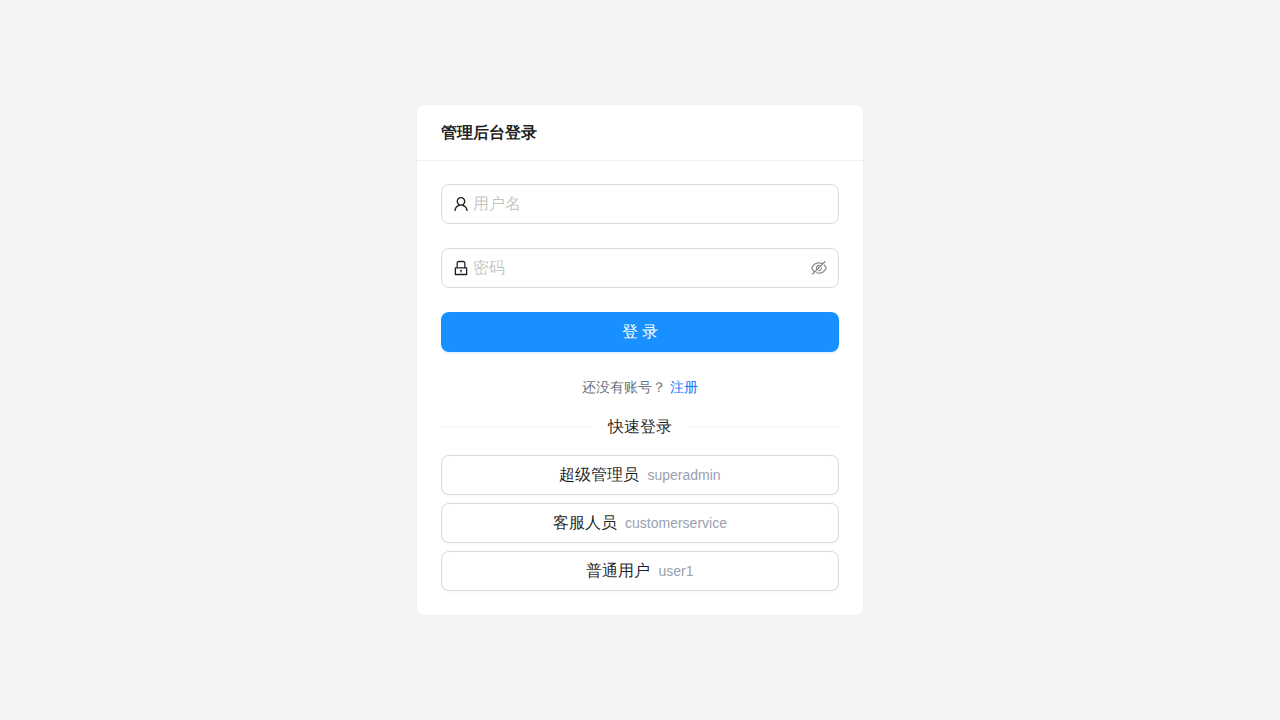 admin-login-page